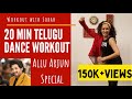 20 minutes Telugu Dance Workout | Allu Arjun Special | Burns 150-300 calories | Workout With Sabah