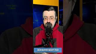 Безугла визнала, при Порошенко було краще / Максим Казаров