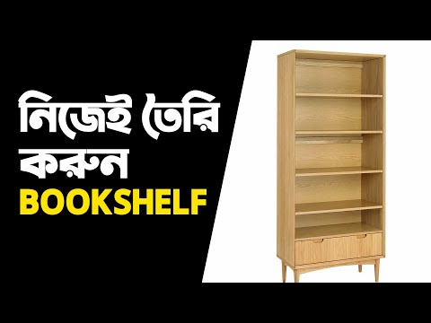 ভিডিও: কিভাবে প্রতিবন্ধকতা গণনা করবেন: 10 টি ধাপ (ছবি সহ)