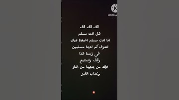 احترم القرآن الكريم وصل على سيدنا محمد وعلى ال محمد