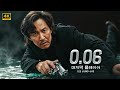 0.06 Last Player : Lee Jung-jae Starring of Squid Game : New Action Movie 2025 | 4K Ultra