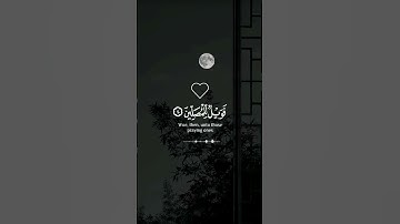 القرآن الكريم سورة الماعون بصوت الشيخ عبد الرحمن السديس ✨♥️🎧