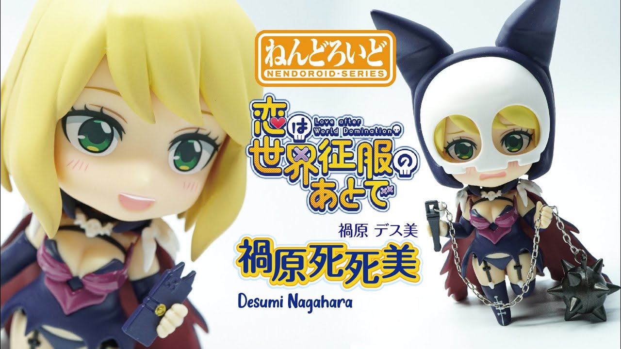 恋は世界征服のあとで 禍原デス美 ねんどろいど （新品） ねんどろいど 恋は世界征服のあとで 禍原デス美[グッドスマイル