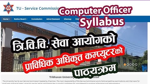 त्रि.वि.सेवा आयोग कम्प्युटर अधिकृतको पाठ्यक्रम । TU Service Commission Syllabus of Computer Officer