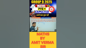 #maths #rrbgroupd #rrbntpc #railwaygroupd #sscgd #ssc #ssccgl #sscchsl #delhipolice