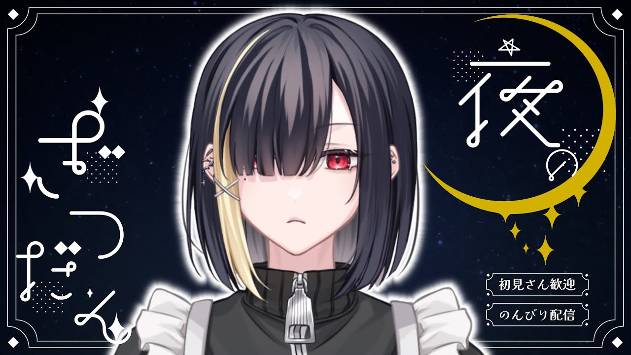 【＃新人Vtuber 】雑談配信強化週間、ってさっき決めました。【#雑談配信】