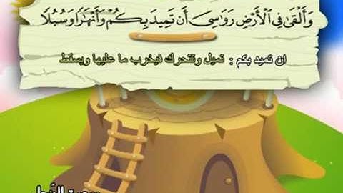 016 سورة النحل المصحف المعلم للقارئ محمد صديق المنشاوي