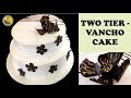🔥 VANCHO CAKE|vancho cake without oven| vancho cake by chikkus dine||TWO TIER CAKE|Ep.#193