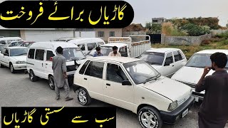 Used Cars For Sale In Wah Cantt | Used Cars prices #carmarket