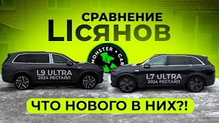 :  Li Auto L7 Ultra vs L9 Ultra (2024)   !     ?