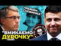 Павленко про 🤦‍♀️ зашквар "зеленої ТСК"