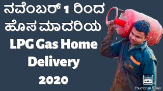 OTP Based LPG Cylinder Delivery New Rule From Nov 1st, 2020 | How To Change Your Mob Num | Kannada