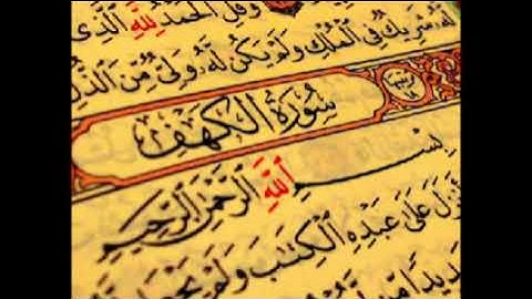 سورة الكهف بصوت الشيخ حاتم فريد الواعر صوت روووووعة