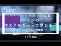 【コメント欄からトーク】ツインレイ から性エネルギー交流・テレパシーってあった?【ツインレイ のリアルな話】