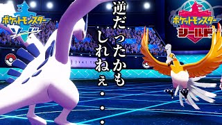 【ポケモン剣盾】ルギアVSホウオウ！どっちがジョウト最強か決めようぜ！！【ポケモンソードシールド】