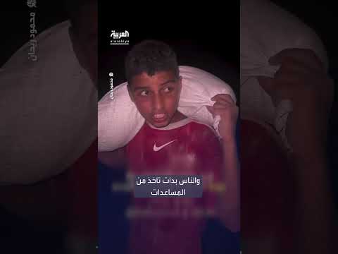 طفل فلسطيني يروي معاناته في الحصول على الطحين تحت القصف الإسرائيلي