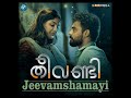 jeevamshamayi lyrics |Theevandi | kailas Menon | Shreya ghoshal | Mp3 Song