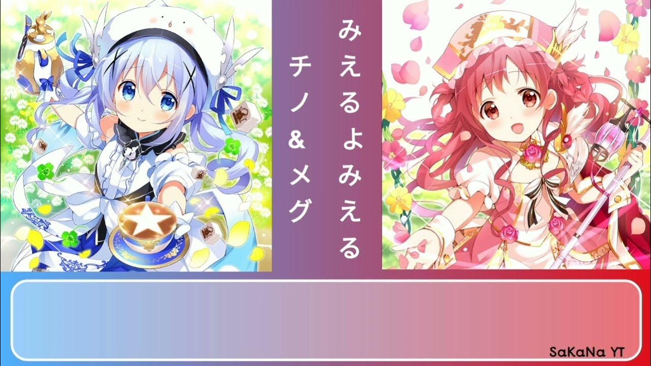 Gochuumon wa Usagi desu ka? Bloom #gochuumonwausagidesuka