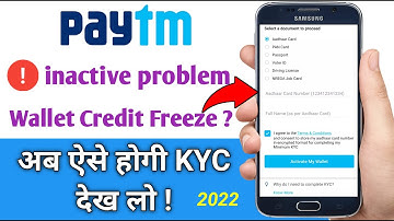How to activate paytm wallet 2022 | Paytm wallet activate kaise kare