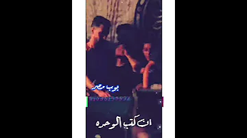 حاله واتس موال على مزمار الفرعون لبوب مصر النجم الصاعد 