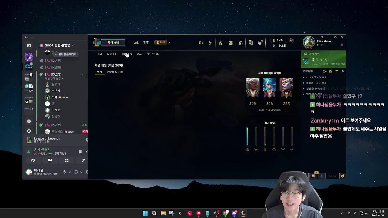 이게곰 멸망전 데뷔 한번 해보겠습니다.(안녕수야님팀)