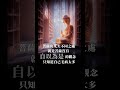 都是別人的錯｜淨空法師嘉言錄