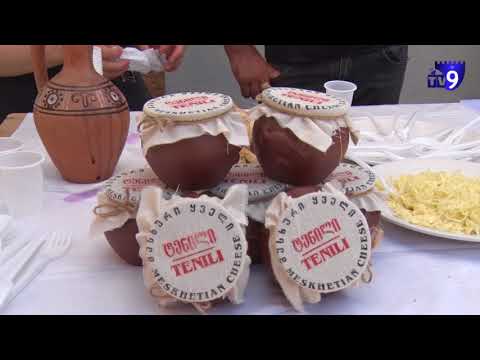 ახალციხეში მესხური პროდუქტის აგროგამოფენა გაიმართა