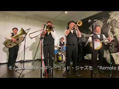 The Stars Stripes Forever 星条旗よ永遠なれ Romote Five Dixieland Jazz Band