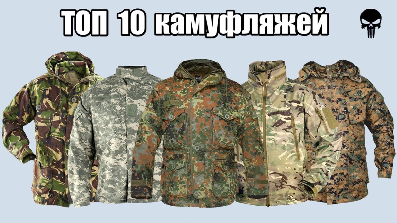 Виды Камуфляжа Фото И Названия Россия Виды Камуфляжа Фото И Названия Россия