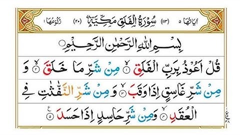 Surah Al-Falaq (The Daybreak)  سورة الفلق  #surahfalaq   #suratalfalaq