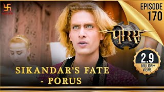 Porus | Episode 170 | Sikandar's Fate - Puru | सिकंदर का प्रारब्ध - पुरु | पोरस | Swastik