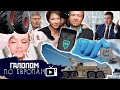 День 99, Конец Ельцинизма? // Галопом по Европам #716