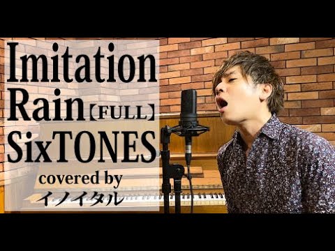 Rain 歌詞 imitation Sixtones