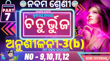 9th class geometry chapter 3 number 9,10,11,12 no anusilani 3b class 9 geometry 3b in odia |part 7||