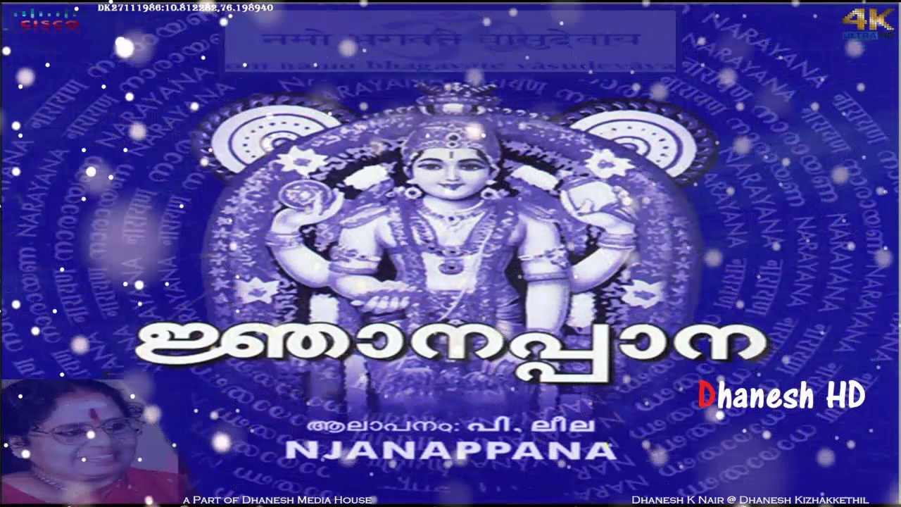 NJANAPPANA Guruvayoor temple NJANAPPANA  p leela   DhaneshHD