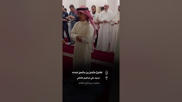 تلاوة جميلة من سورة إبراهيم☘️