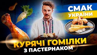 Discovering Ukrainian flavors: Recipe for a baked chicken fillet with parsnips | Ievgen Klopotenko