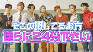 BTS日本語字幕　紹介動画～Dynamite～