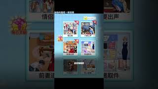 情侣照 #游戏 #小游戏 #游戏解说