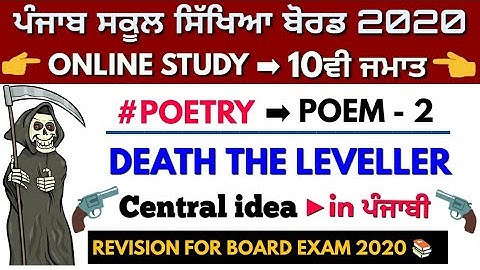 #2 DEATH THE LEVELLER POEM CENTRAL IDEA  CLASS 10TH ENGLISH | ENGLISH BOOK FULL COURSE 📚📚