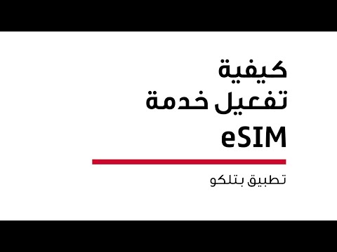        تفعيل خدمة ال