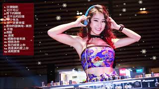 DJ家群 EDM 2019 - 沙漠駱駝 x 可不可以 x 年少有為 (中外語精選)100首NonStop逆襲 - 慢搖2019 全抖音热门神曲