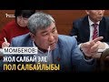 Момбеков: Жол салбай эле пол салсак окшойт