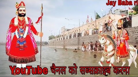 Baba ramadevji WhatsApp status video
