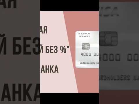 Кредитка 120 дней от банка ХОУМ КРЕДИТ. ПЕРЕВОДЫ БЕЗ КОМИССИИ И  за счёт льготного периода.