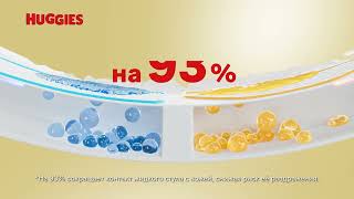 Huggies Elite Soft Dual Zone 16X9 15Sec Ru