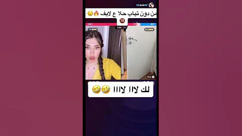طلعت بدون تياب وما حسد على حاله 
