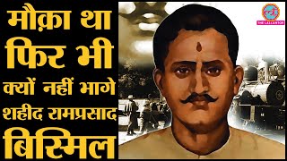 IBARAT : Ramprasad Bismil के 10 Famous quotes | Kakori Case | Freedom Fighter