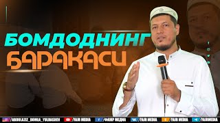 картинка: Абдулазиз Домла 