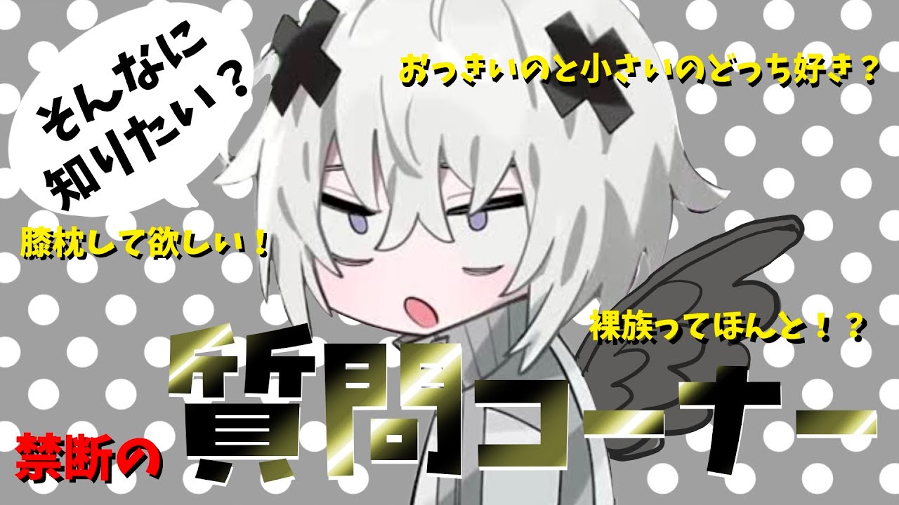 【めておら切り抜き】堕天使降臨‼️メルトくん禁断の質問コーナー